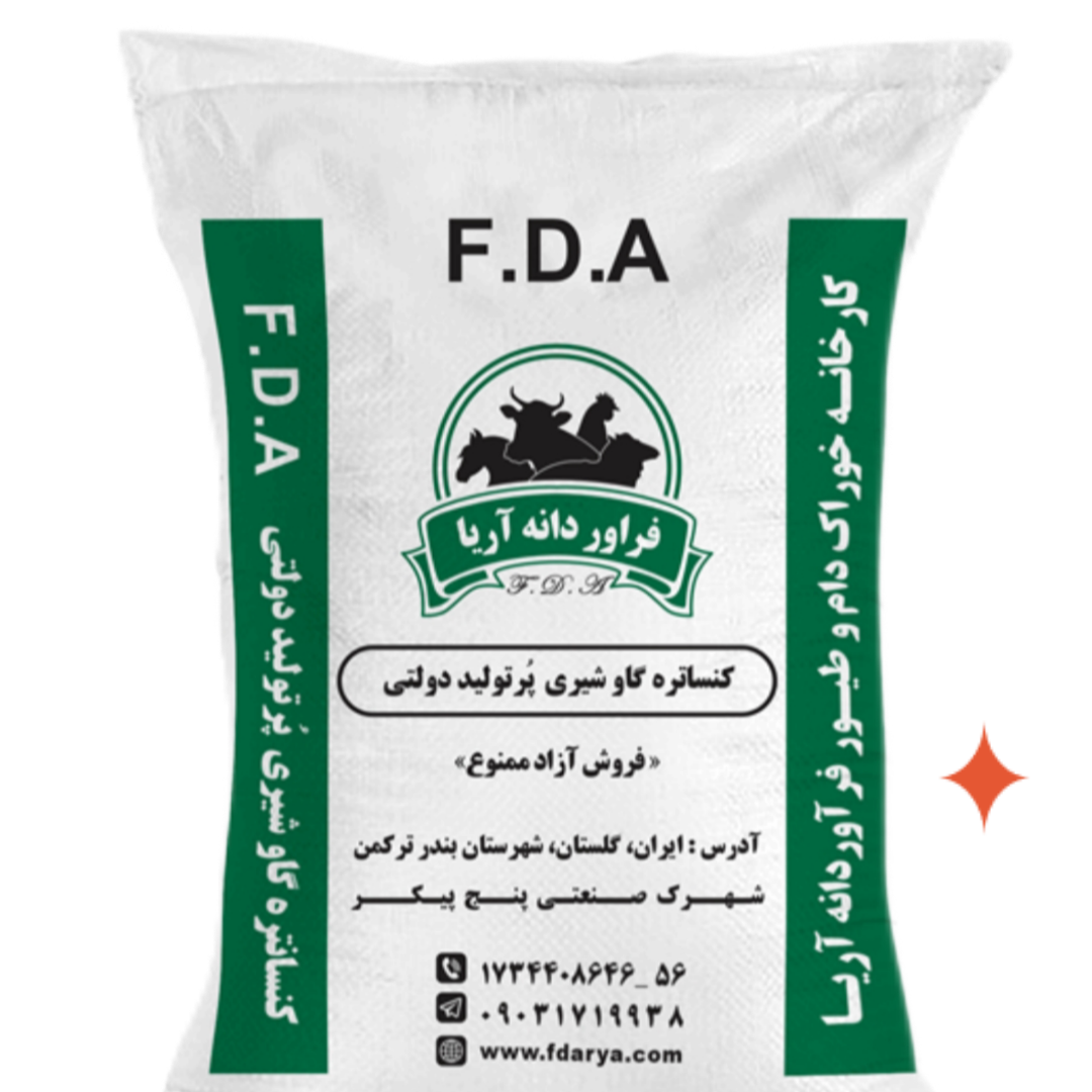 تصویر کیسه محصولات فرآوردانه آریا